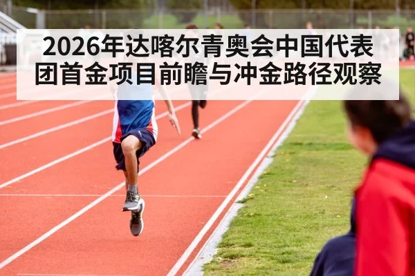 teenage athletes training stadium hopeful
